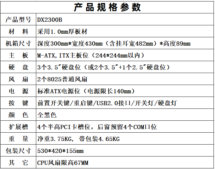 PddScreenShot_20260919145245.png